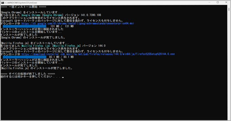 対話形式インストールダイアログ表示